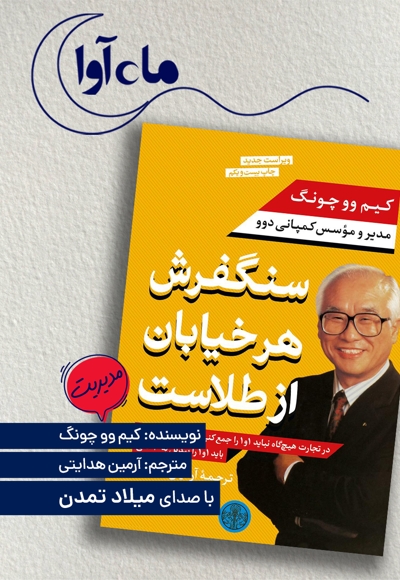 سنگفرش هر خیابان از طلاست